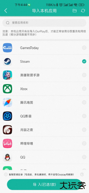 谷歌空间下载官方正版(OurPlay加速器)