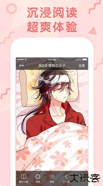 无尽漫画下载正版