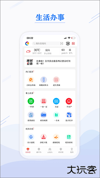 第一昆山下载安装最新版本下载 v2.0.02