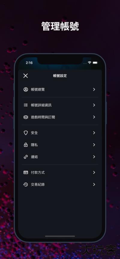 暴雪战网下载 v1.23.0.22