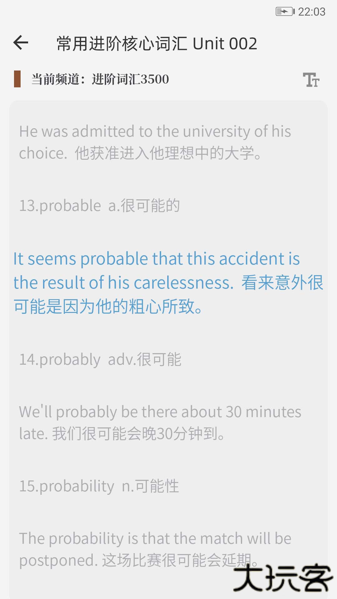 英语语法精讲精练下载 v6.3