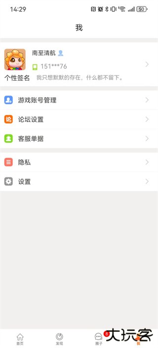 畅游+最新版本下载 v2.25.5