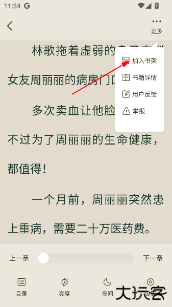 番瓜软件下载安装