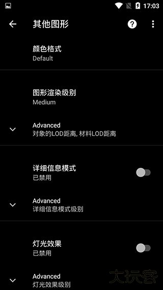 PGT画质助手最新版下载 v0.22.2