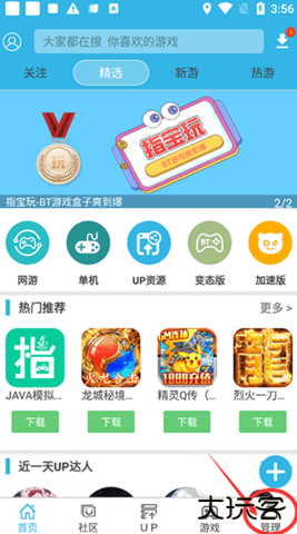 软天空官方免费版