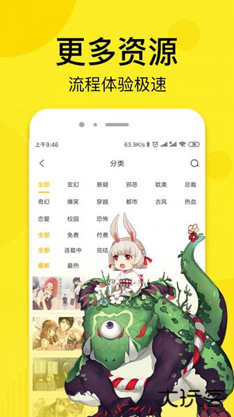 松柏漫画安卓版app下载下载 v1.0
