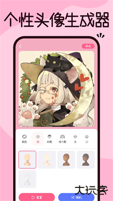 捏脸下载 v2.0.34