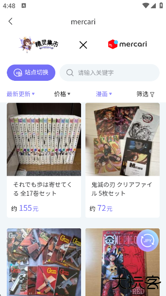 精灵集市app官方正版下载