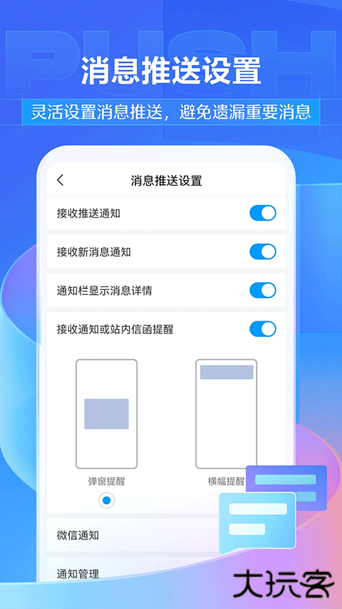 超星学习通app免费下载下载 v6.5.9
