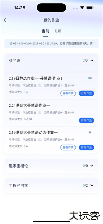 品质课堂安卓版下载 v1.1.2