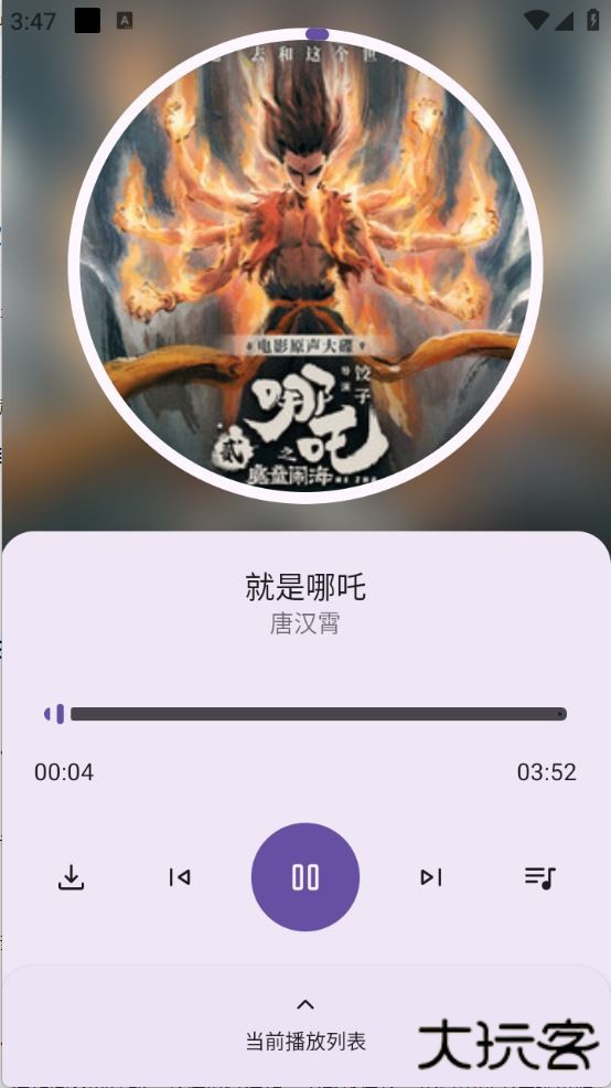音配app