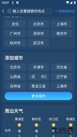 使用教程截图1