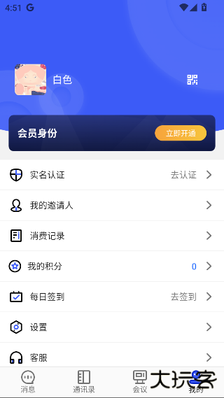 信仁汇通安卓版下载 v1.1.7