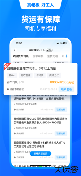 鱼泡网招聘下载 v9.6.2