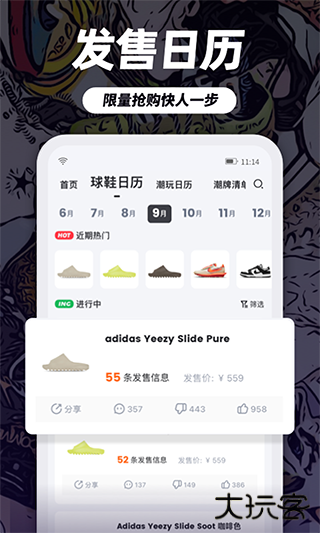 盯潮秒杀神器下载 v3.3.10