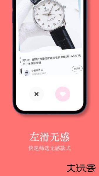 手表之家app下载 v1.1.0