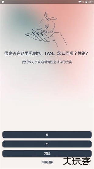 iam每日自我肯定app