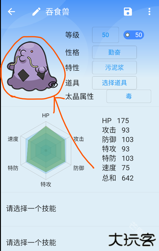 口袋对战宝典app
