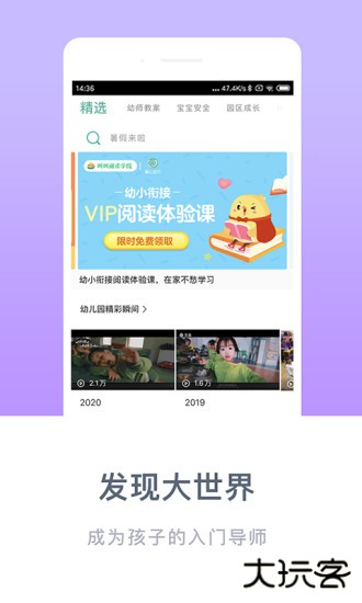 掌心宝贝家长版下载 v6.6.0