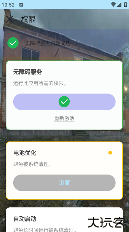 秋华连点9.0无字版app最新版本下载 秋华连点9.0无字版app最新版本下载