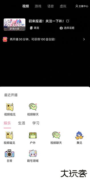 b站直播官方版 b站直播官方版