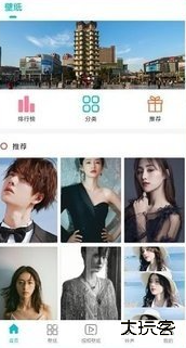 花仙壁纸大全软件