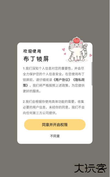 布丁锁屏壁纸下载手机版 布丁锁屏壁纸下载手机版