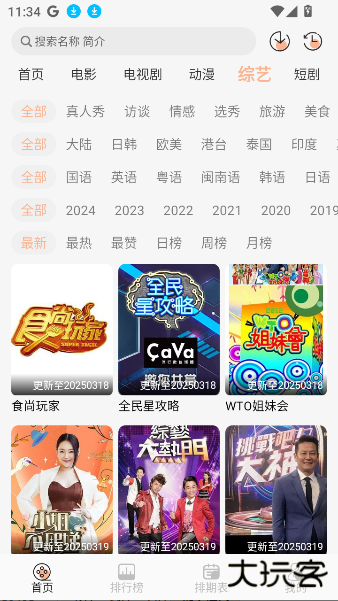 徕米TV最新版2025 徕米TV最新版2025