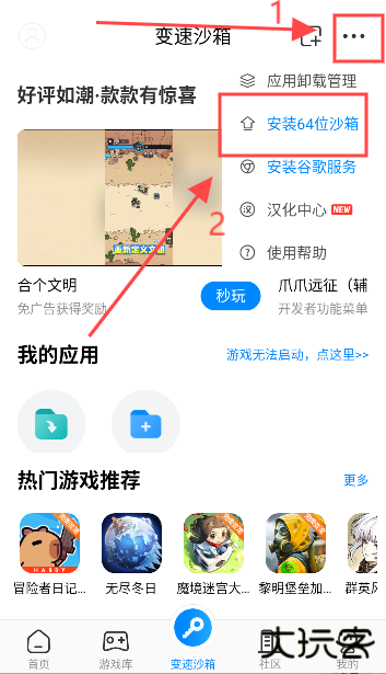 八门神器最新版