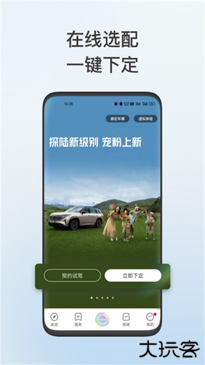 日产智联下载 v3.2.5