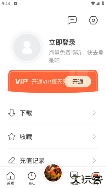 良宵听书app下载下载 v1.5.8