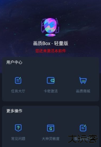 画质box