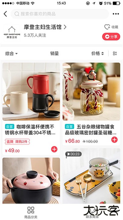 联盛生活下载 v4.1.02