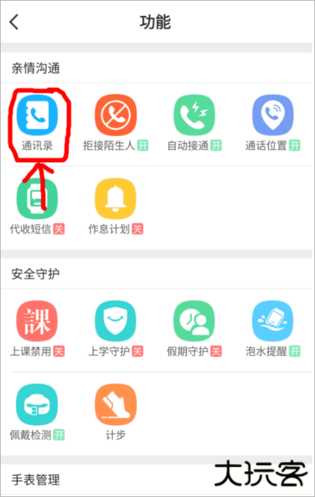 小天才app