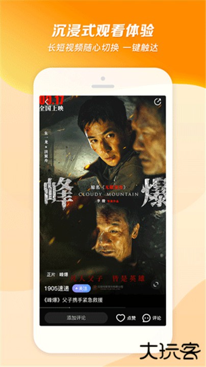 1905电影网下载 v6.8.7