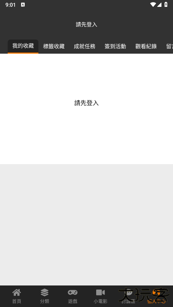 jm漫画软件最新版- jm漫画官方版免费版(JMComic2)