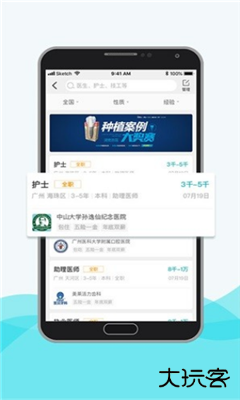 脉推牙医下载 V1.0.0