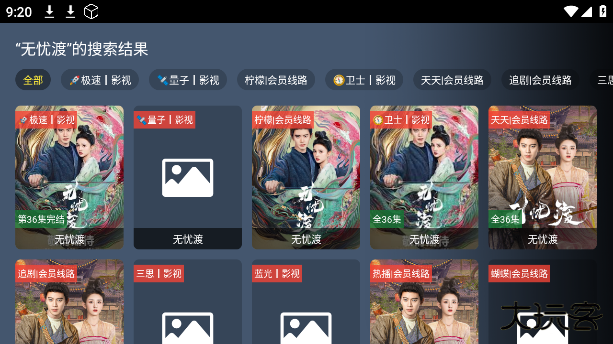 江南TVapp官方版