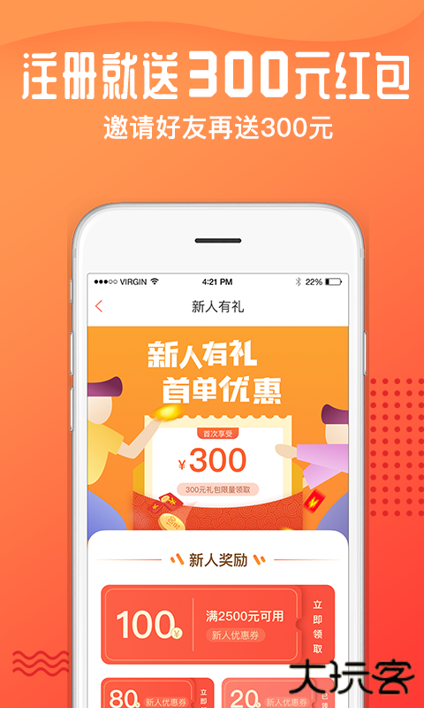 木鸟民宿中文版下载 v8.4.4