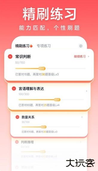 高途公考app手机版下载