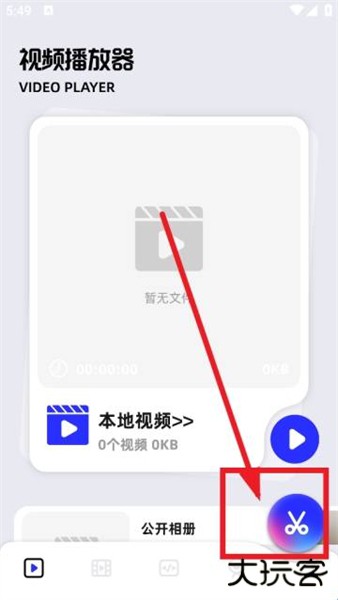 二皮剪辑软件手机版