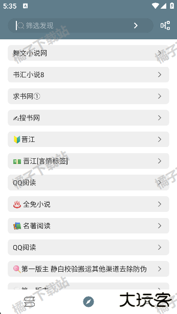 轩哥阅读2手机版下载