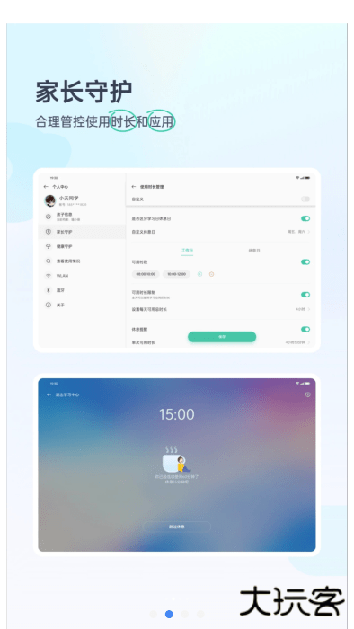 oppo学习空间手机版下载下载 v3.1.2