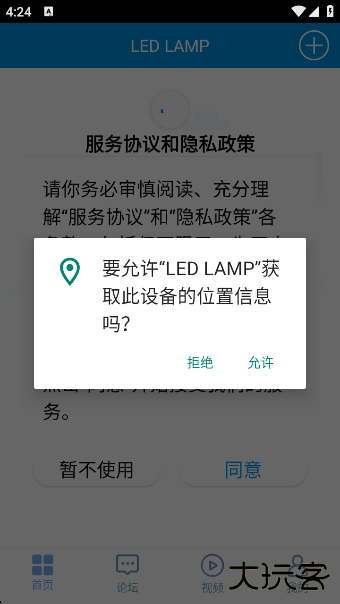 LED LAMPapp下载下载 v4.3.1