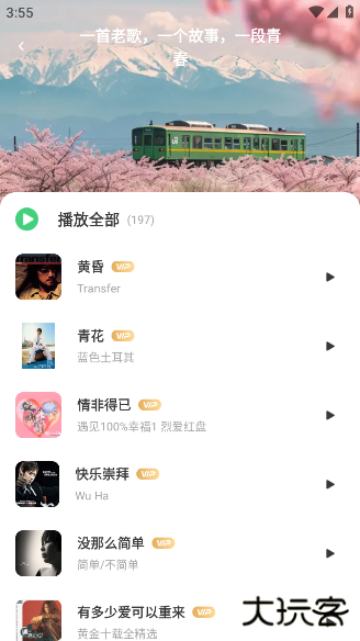 西瓜免费音乐app下载