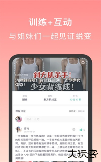 蛋壳跟练app安卓版下载