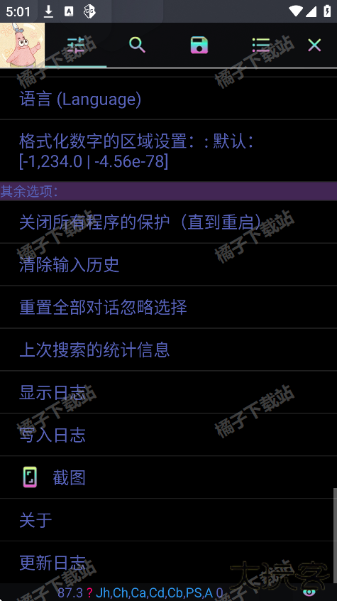 派大星修改器5.0免下载免费版