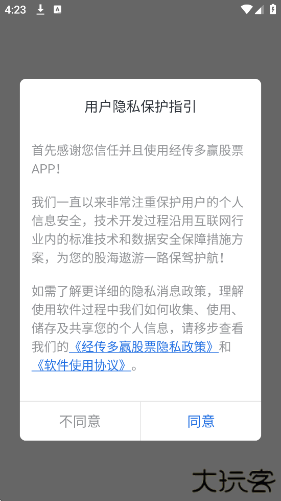 经传股事汇app下载安装官方正版（经传多赢股票）下载 v6.156.01