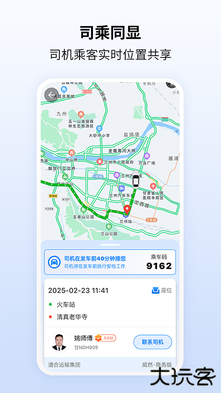 快点出发软件下载 v2.3.8