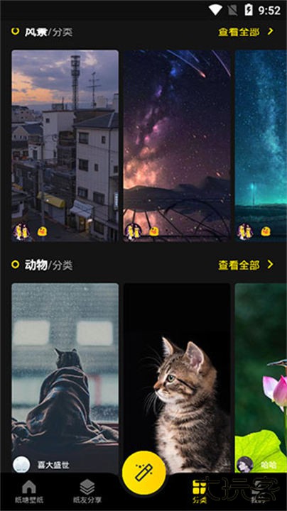 纸塘壁纸app下载 v1.8.0